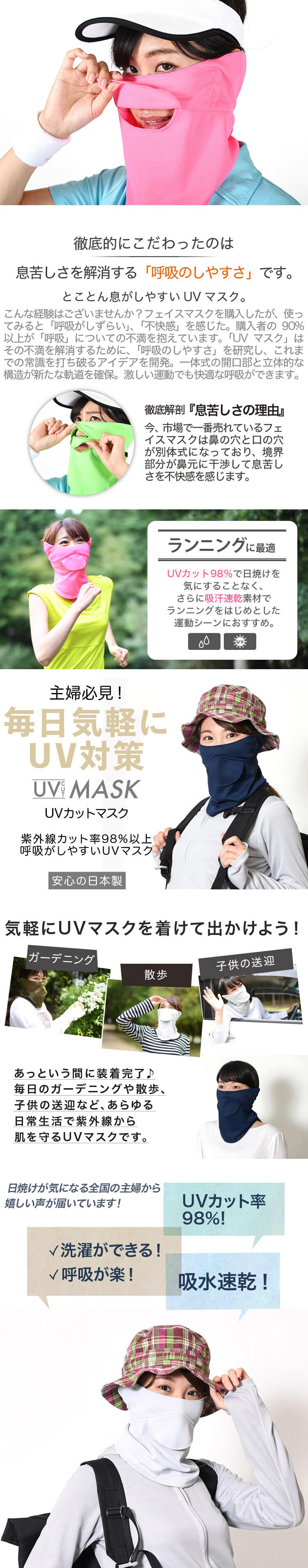 楽天市場】「呼吸のしやすさ」を追求した超UVカット☆フェイスマスク ...