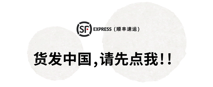 SF Express (顺丰速运) 货发中国,请先点我!!