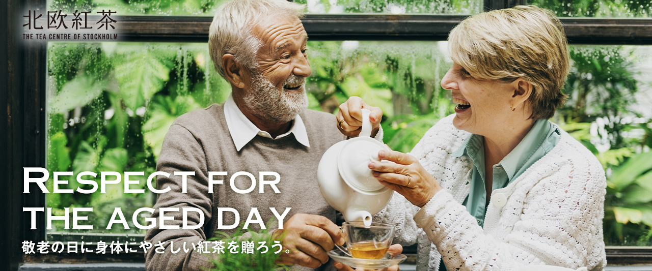 RESPECTFORTHEAGEDDAY / 敬老の日に身体にやさしい紅茶を贈ろう。