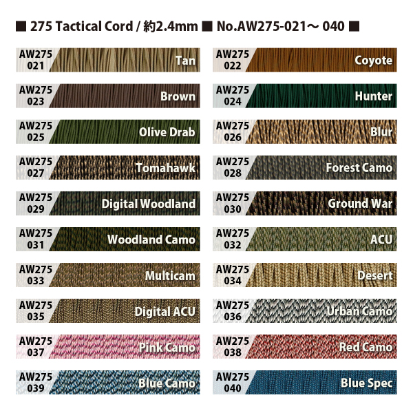 275 Cord 3/32 Tactical - Tan – Atwood Rope MFG