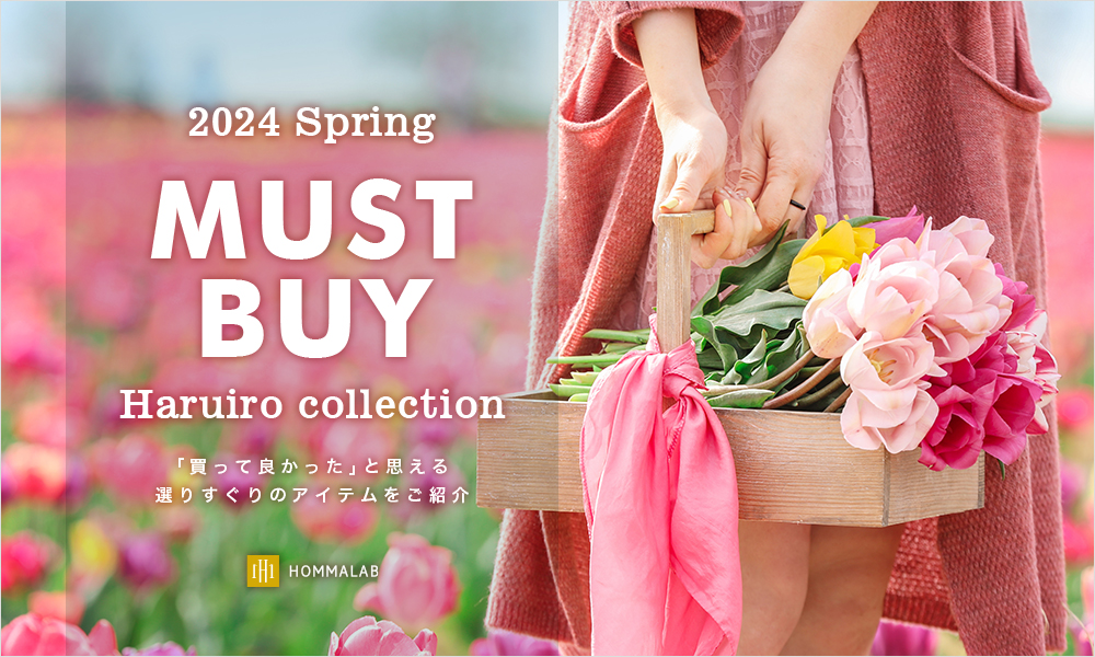 春のおすすめグッズ Haruiro collection