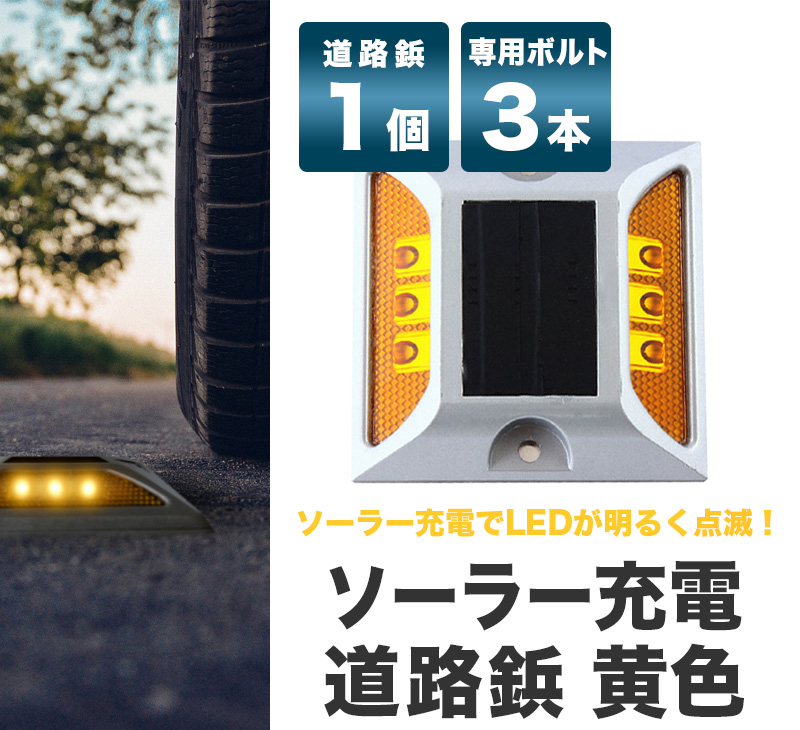 【楽天市場】【マラソン SALE】道路 照明 ソーラー自動充電６灯 
