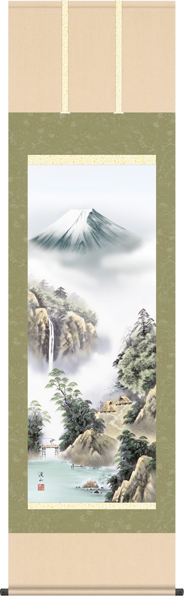 夏飾り 富士山水 掛け軸 富士緑風 伊藤渓山 尺五 本表装 床の間 山水画