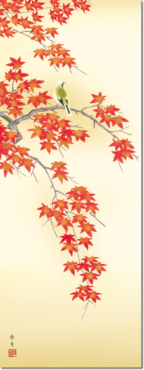 秋掛け 掛け軸 紅葉に小鳥 北山歩生 尺三 小振り 本表装 床の間 花鳥画 