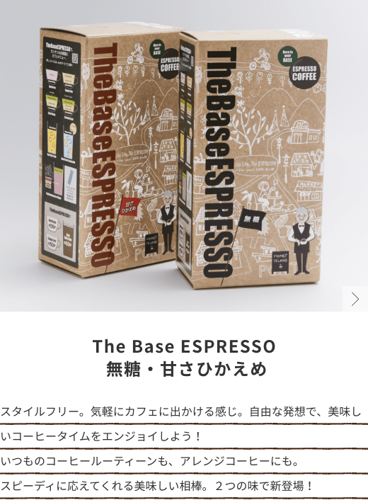 The Base ESPRESSO 甘さひかえめ
