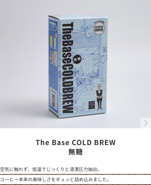 The Base COLD BREW 無糖