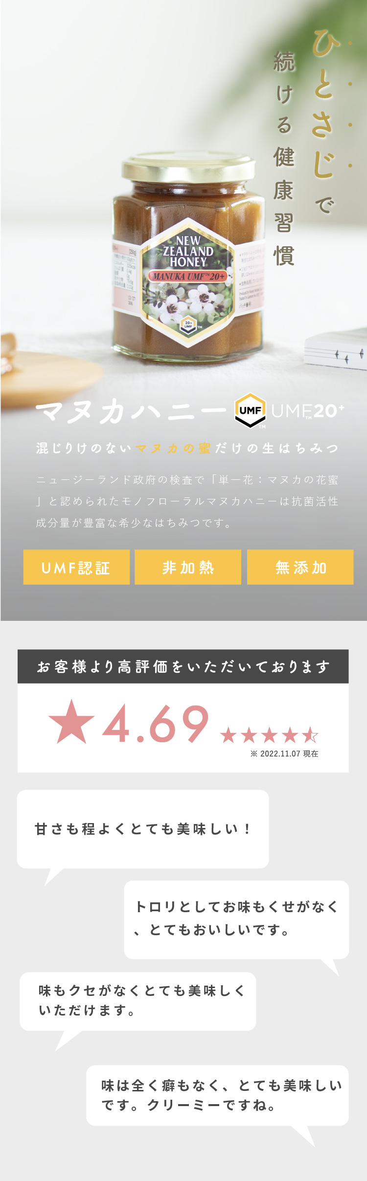 楽天市場】【最大2000円OFFクーポン】マヌカハニー UMF 20+ 250g 【２ 