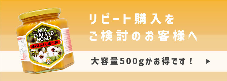 楽天市場】【最大2000円OFFクーポン】マヌカハニー UMF 20+ 250g 【２ 