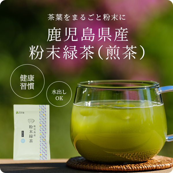 創業 1931年 日本茶・健康茶専門店 ほんぢ園