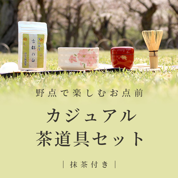楽天市場】抹茶・日本の食と暮らしの道具店 ほんぢ園