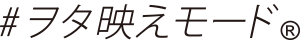 wotabaemode logo