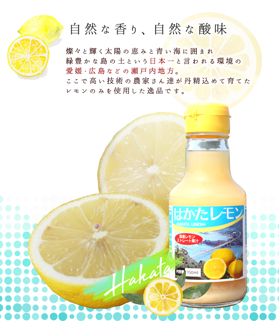 楽天市場】 島レモン > レモン果汁 : sima ホリ田ヤ