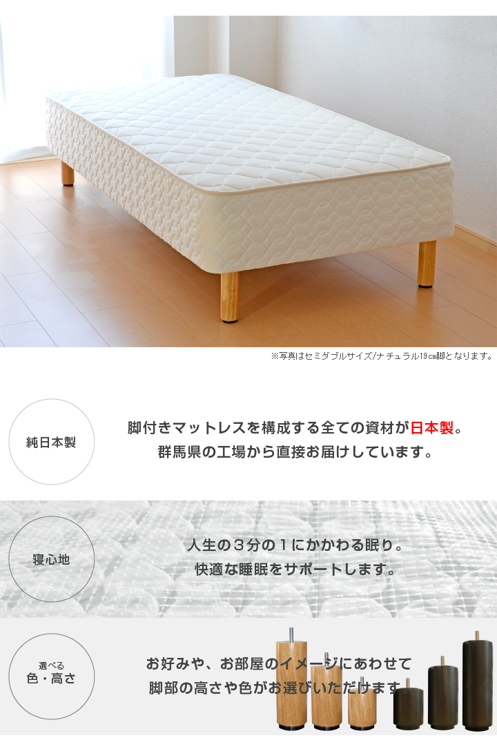 純日本製 快適な寝心地 選べる生地色・高さ