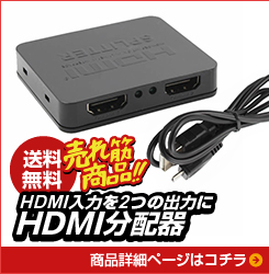 HDMI分配器 HDMISP1X2
