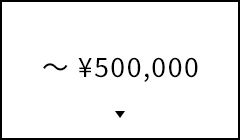 〜¥500,000