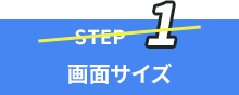 STEP1 ̥