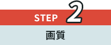 STEP2 