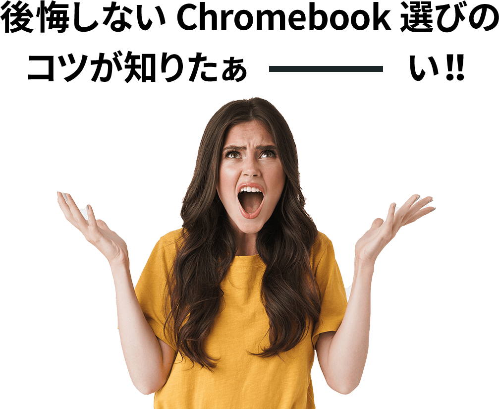 ʤ Chromebook ӤΥĤΤꤿ