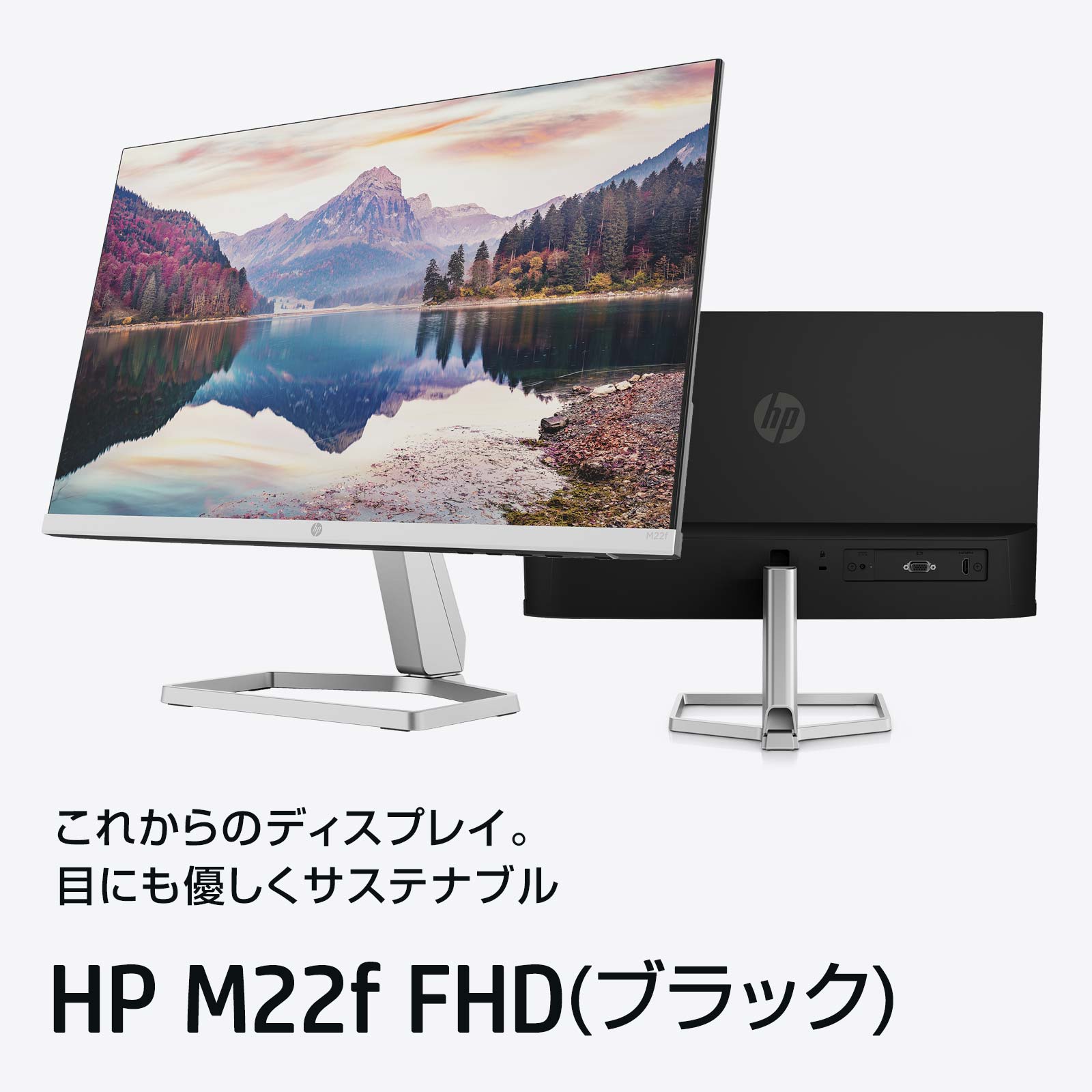 楽天市場】21.5型 IPSパネル フルHD 非光沢 液晶モニター HP M22f FHD