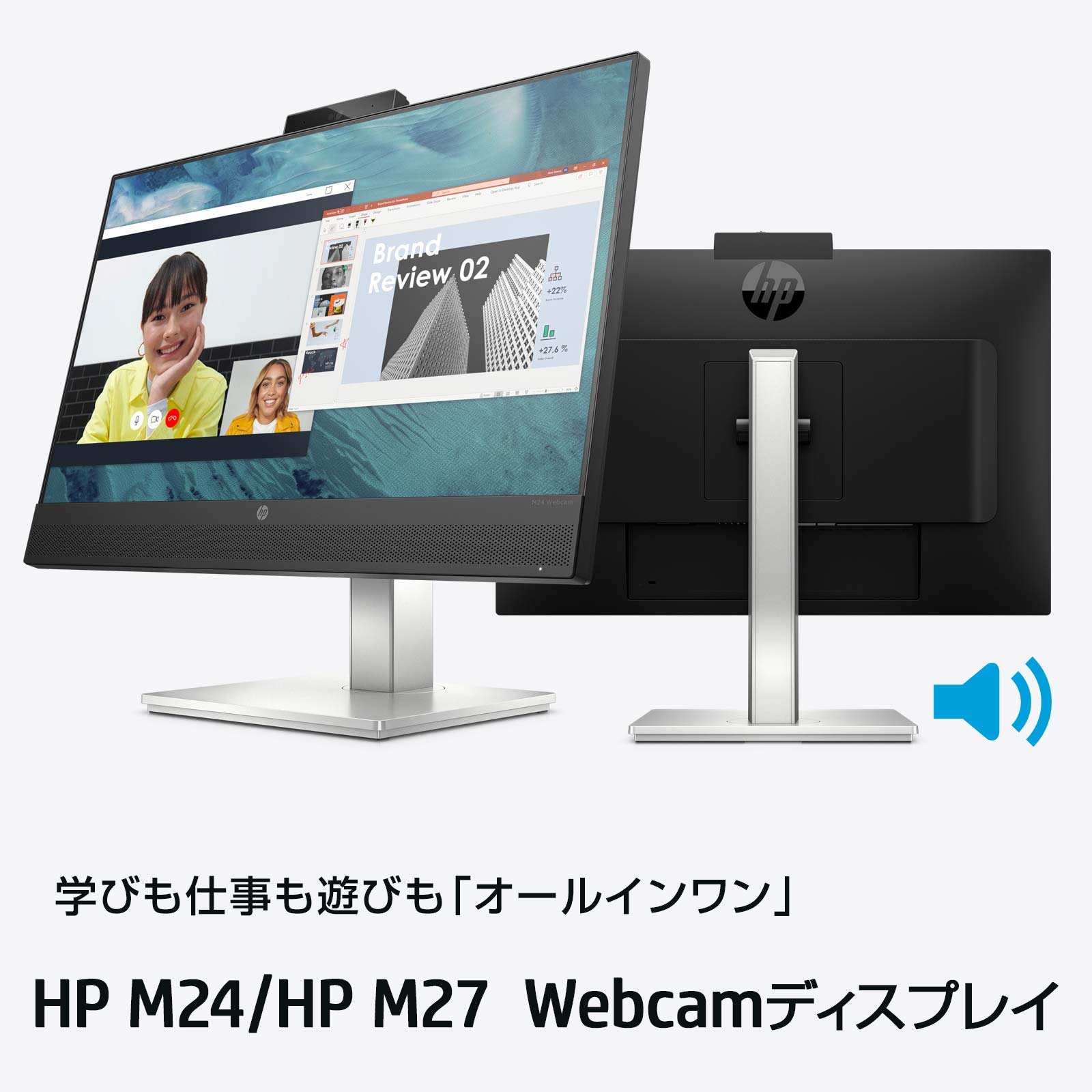 HPモニター M24 Webcam (23.8インチ)