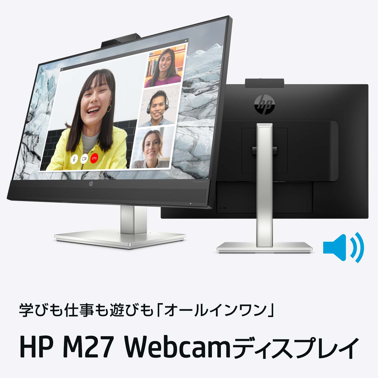 HP M27 Webcamディスプレイ
