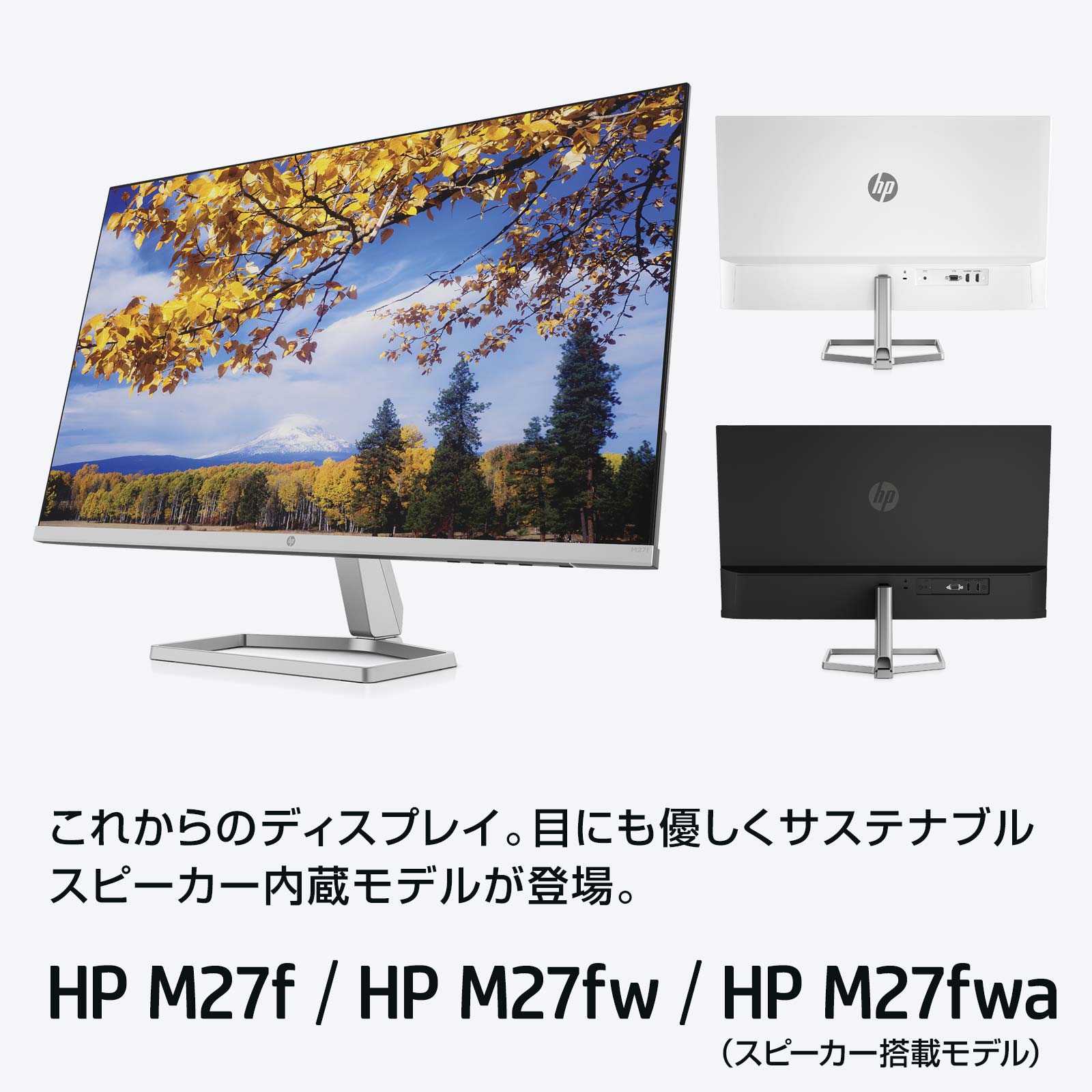 HP M27f FHD / HP M27fw FHD