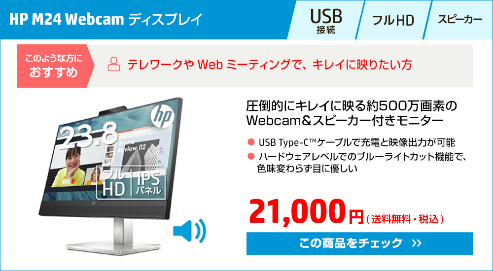 HP M24 Webcam ǥץ쥤