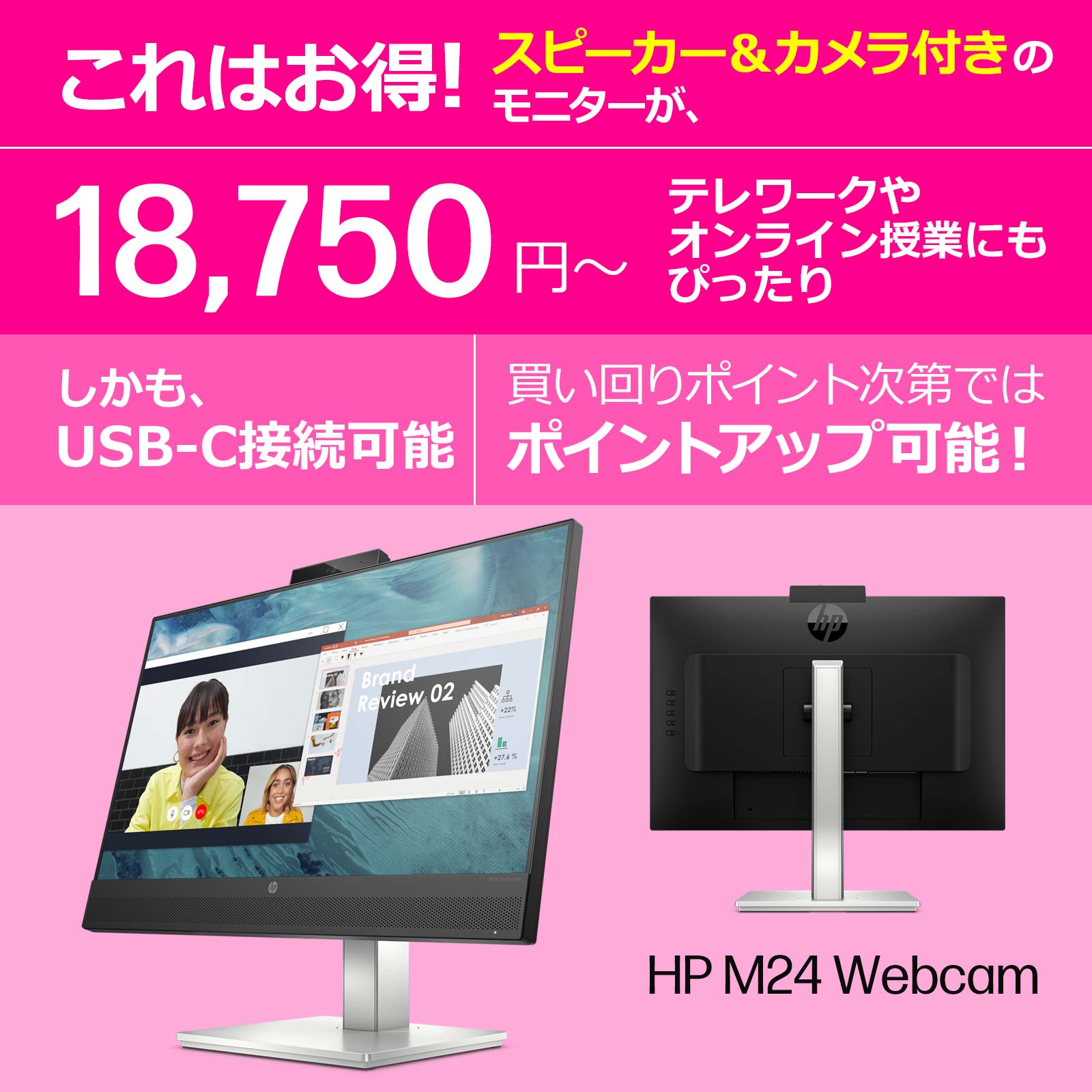楽天市場】日本HPオフィシャルストア：HP Garage Store [ HP M24f FHD