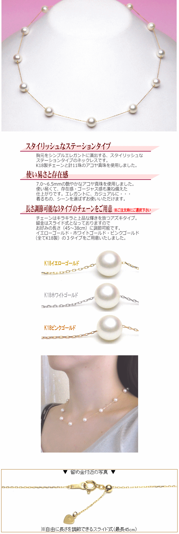 楽天市場】長さ調節可能な K18 アコヤ真珠 ステーションネックレス 