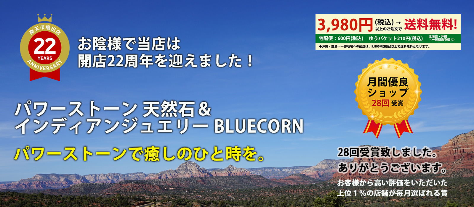 Blue Corn「ブルーコーン楽天店」
