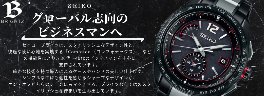 楽天市場】セイコー 腕時計 SEIKO 時計 ブライツ エターナルブルー