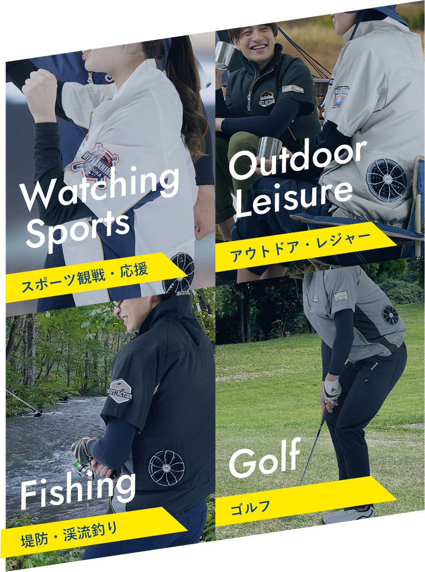 スポーツ観戦や応援、アウトドア 、レジャー、釣り、ゴルフをする際に便利です！