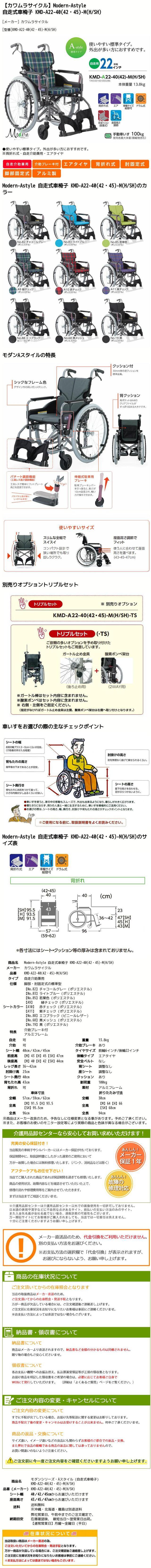 楽天市場】車椅子 折り畳み 【カワムラサイクル Modern-Astyle 自走式