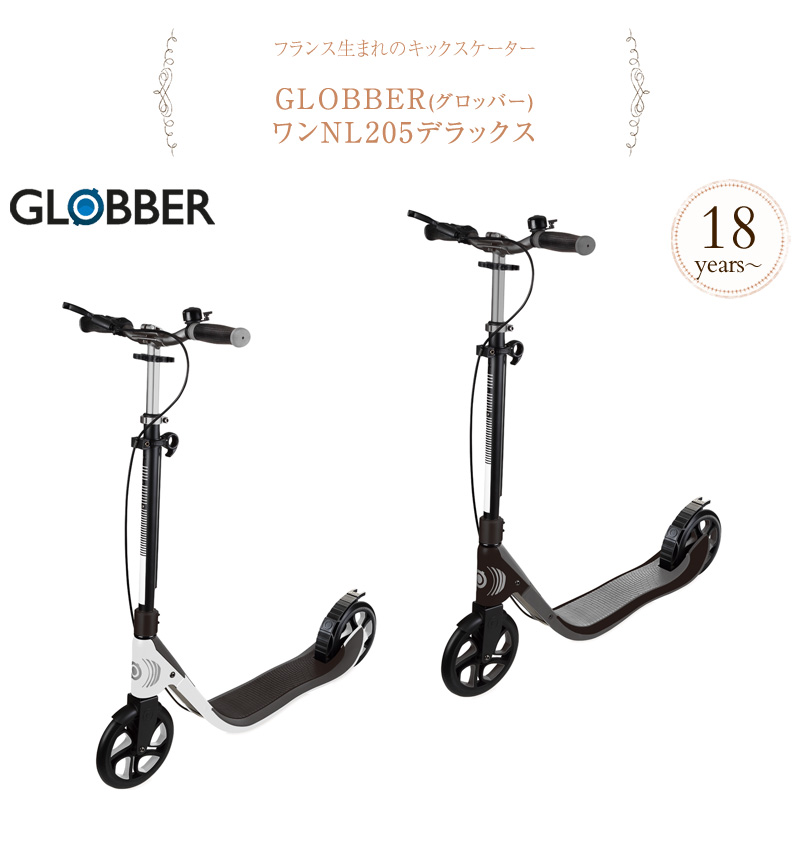 新品未開封GLOBBER グロッバー NL205 デラックス/ヴィンテージブルー
