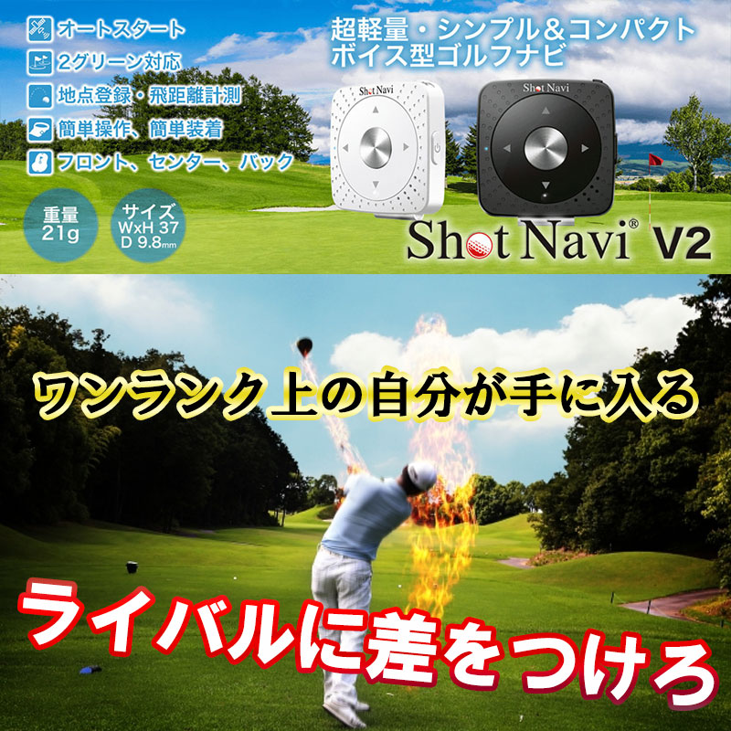 Shot Navi V2 アクセサリー | main.chu.jp