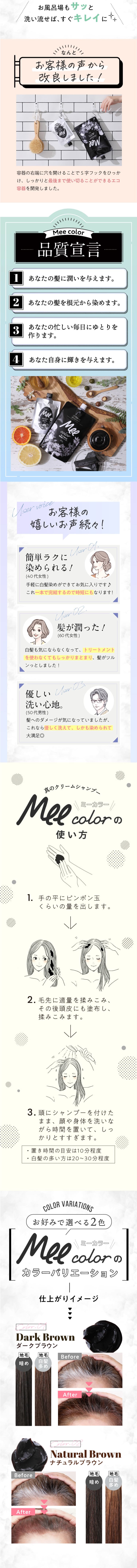 【クリームシャンプー Mee color】