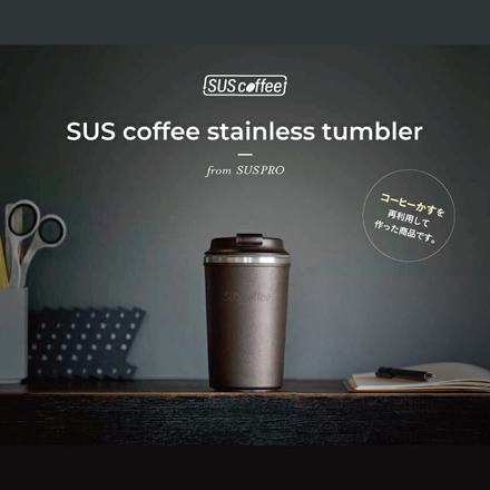 SUS coffee stainless tumbler