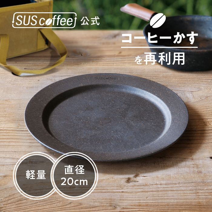 SUS coffee PLA plate