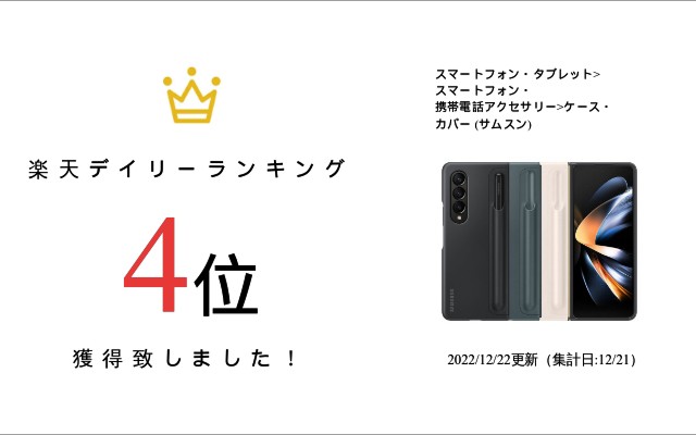 【純正】Galaxy Z Fold4 ケース Sペン搭載カバー EF-OF93P