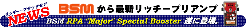 NEWSۥåǿץꥢBSM RPA Major Special Boosterо