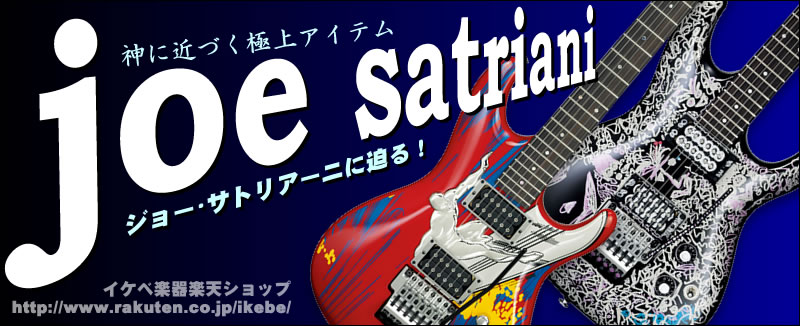 ڥٳڴŷåסۡȥ硼ȥꥢ (Joe Satriani) Ϣý