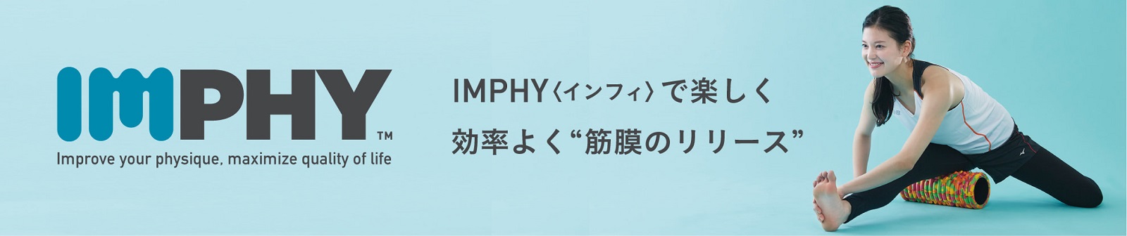 IMPHY公式
