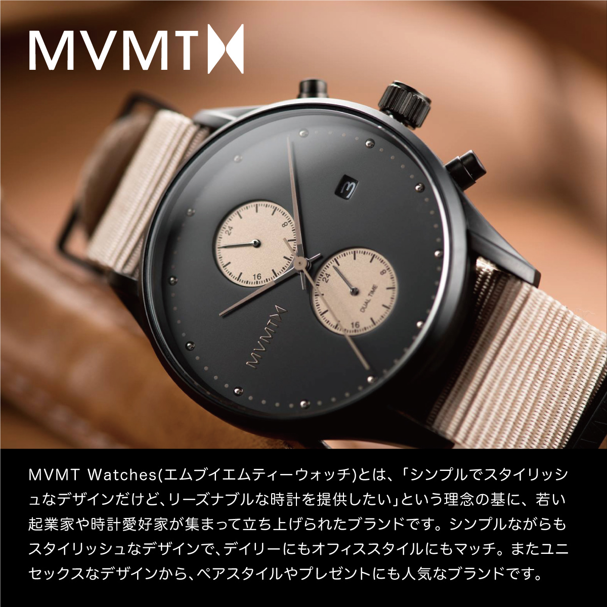 MVMT (ムーブメント)時計！