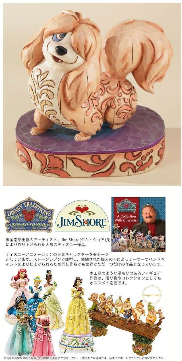 楽天市場 ジムショア ペグ なれなれしいペグ わんわん物語 ディズニー Flirtatious Peg Peg Figurine Jim Shore Import Fan