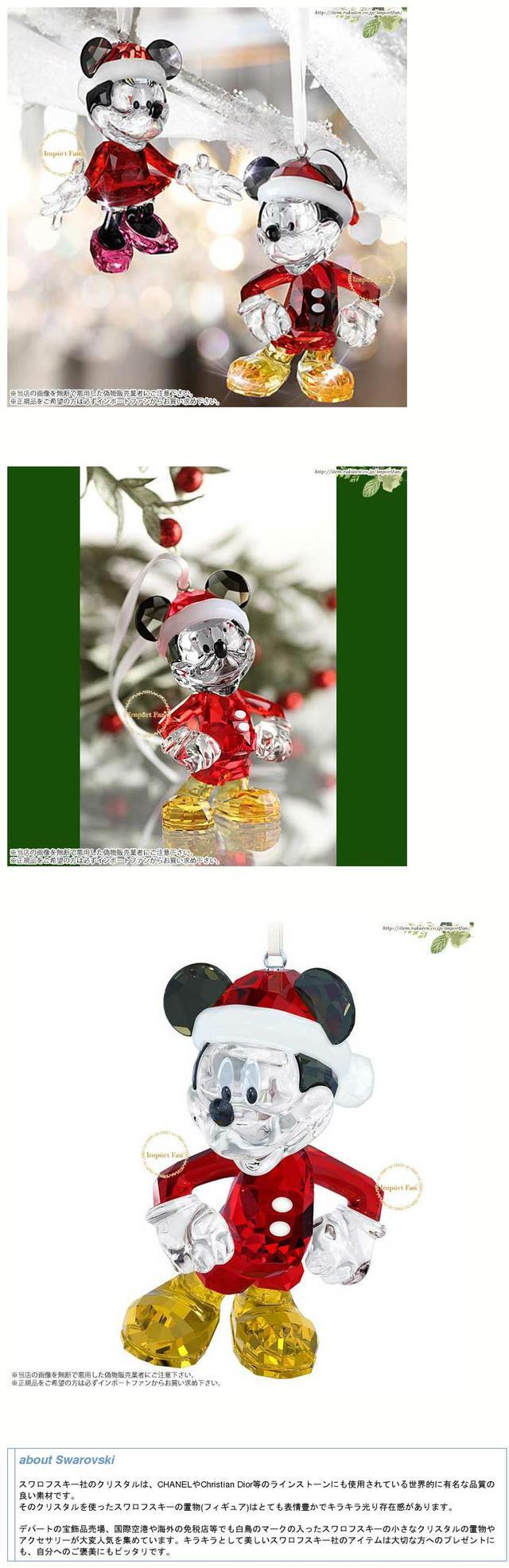 スワロフスキー ミッキーマウス クリスマス オーナメント 5004690 Swarovski Disney Mickey Mouse  Christmas Ornament ギフト プレゼント 【ポイント最大44.5倍！お買い物マラソン セール】 | Import Fan