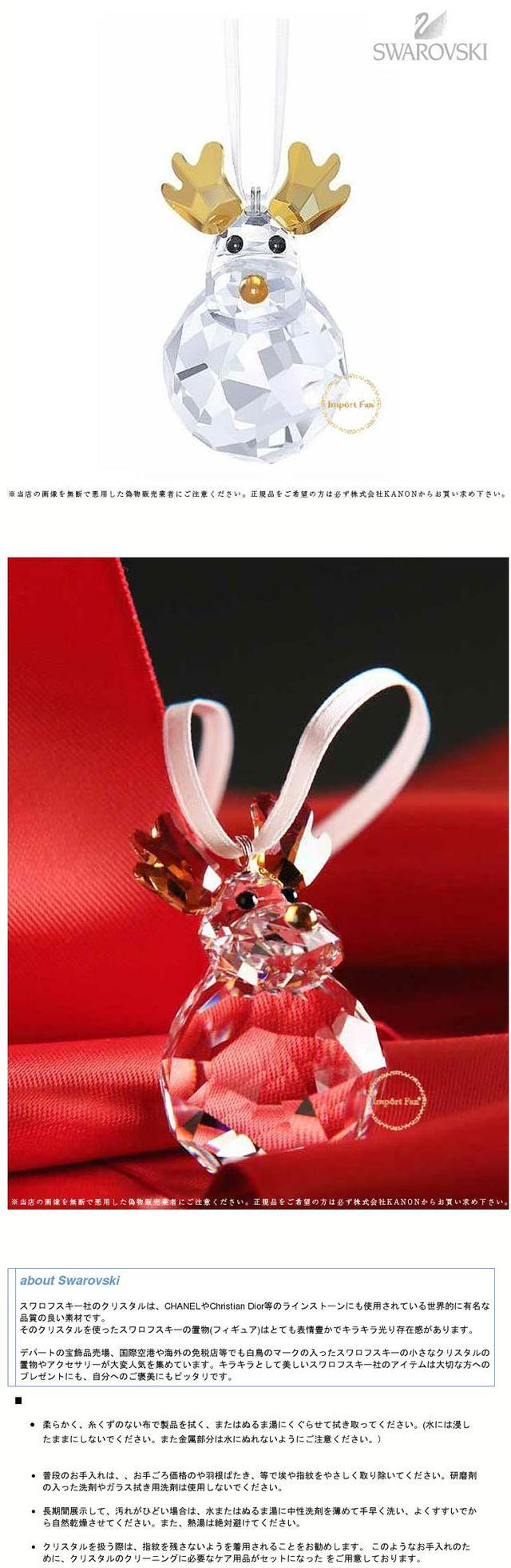 楽天市場】スワロフスキー ロッキング トナカイ クリスマス オーナメント 5189474 Swarovski Rocking Reindeer  Ornament ギフト プレゼント  : Import Fan