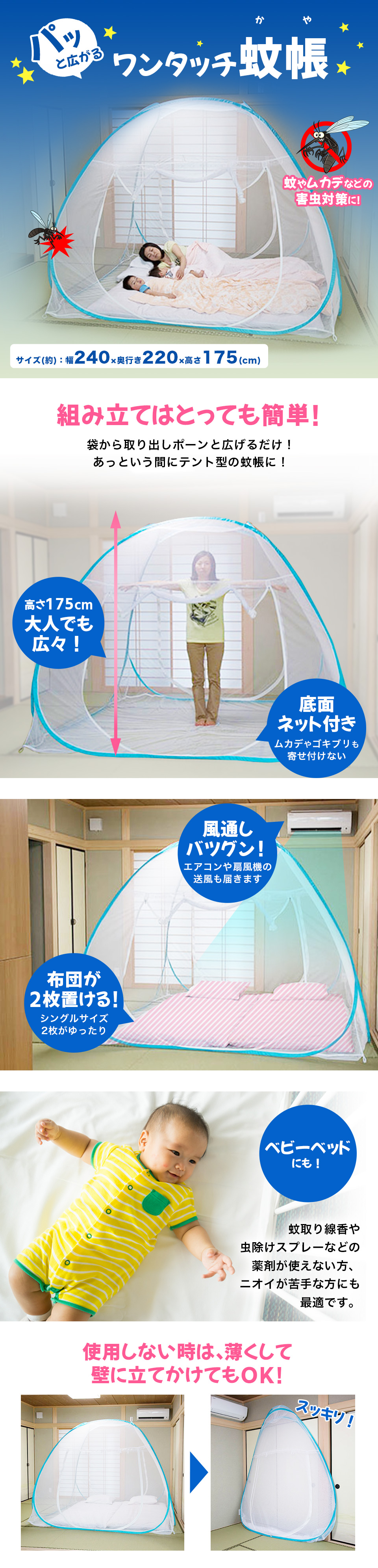 【楽天市場】蚊帳 ワンタッチ 蚊帳 Lサイズ テント ベッド用 大きい 一人用 6畳 アウトドア ベビー シングル