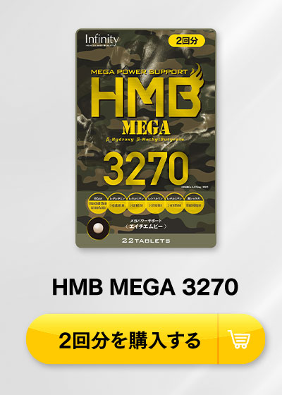 HMB MEGA 3270