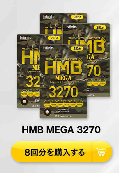 HMB MEGA 3270