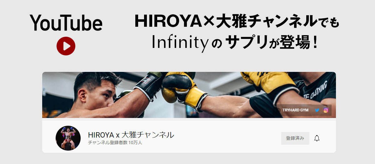 YouTube HIROYA×大雅チャンネル
